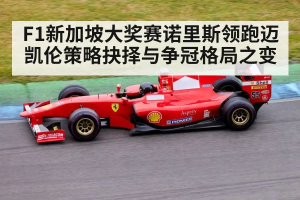 formula 1 racing cars